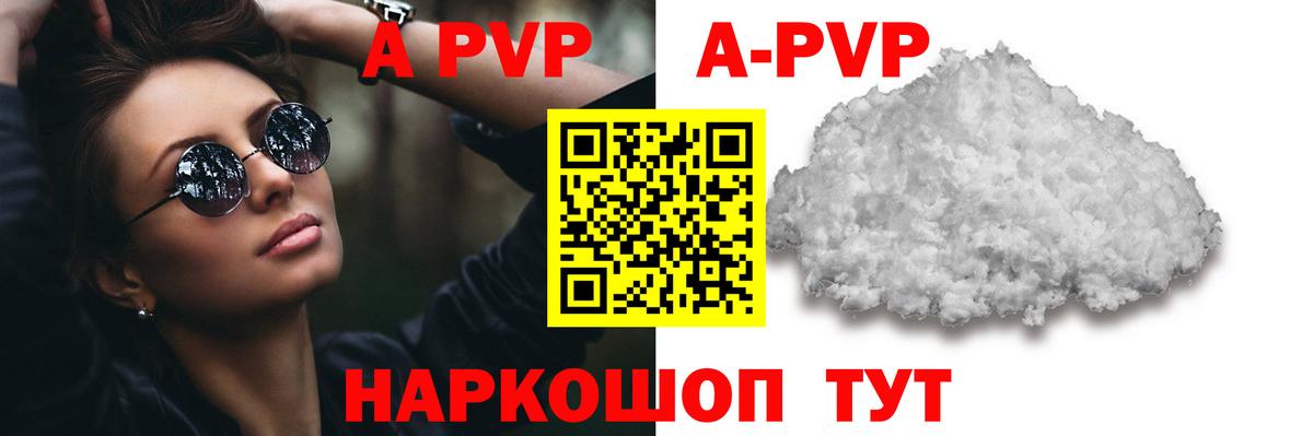 Alpha-PVP СК КРИС  Вход с VPN  Alfa_PVP мука  Железногорск  A-PVP СК КРИС 