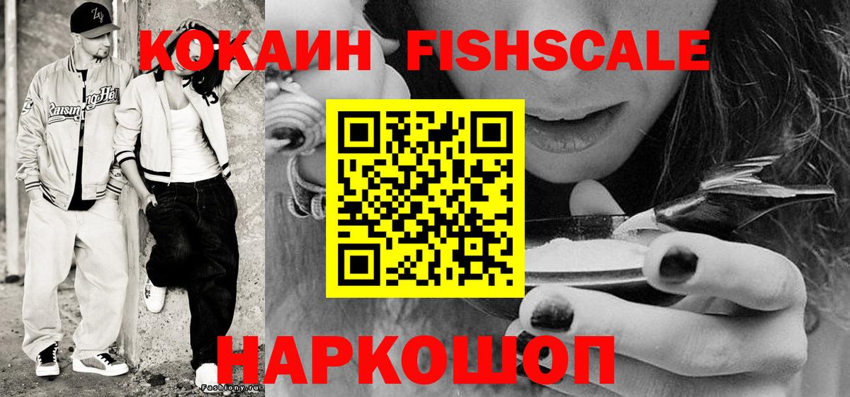 Железногорск  КОКАИН Боливия  COCAIN 98%  Вход с VPN 