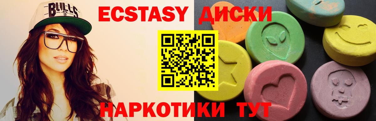 Экстази 250 мг  наркошоп  Экстази  ЭКСТАЗИ mix  Железногорск  Вход с VPN 