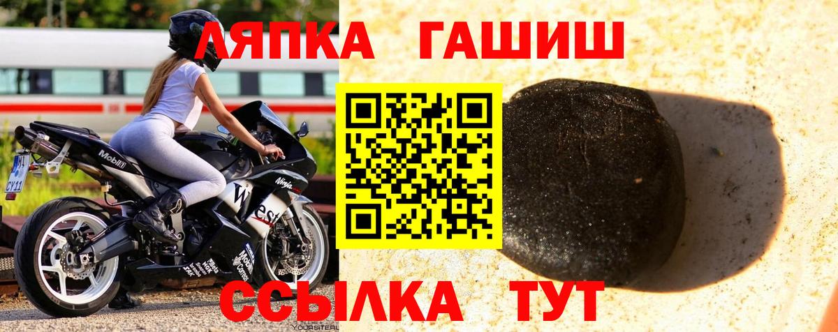 как найти закладки  ГАШИШ  Железногорск  Вход с VPN  ГАШ убойный 