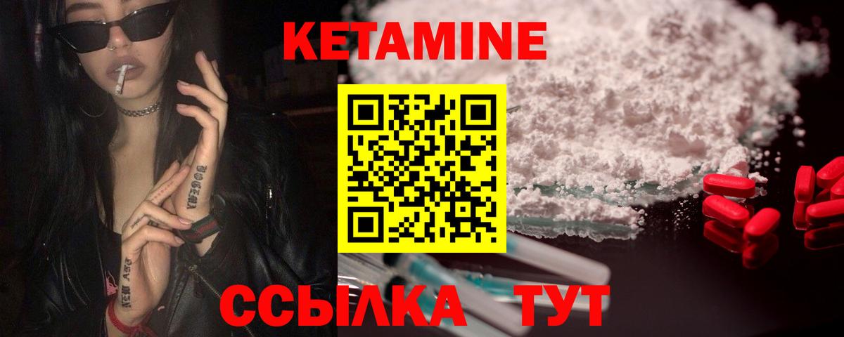 КЕТАМИН VHQ  КЕТАМИН ketamine  Железногорск  Вход с VPN 
