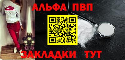 ALPHA PVP Гатчина