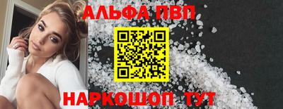 ALPHA PVP Гатчина