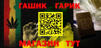 гашик Гай