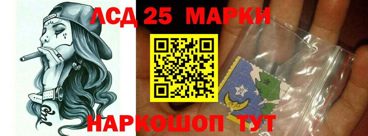 Лсд 25 экстази кислота  Вход с VPN  Железногорск  LSD-25 экстази кислота 