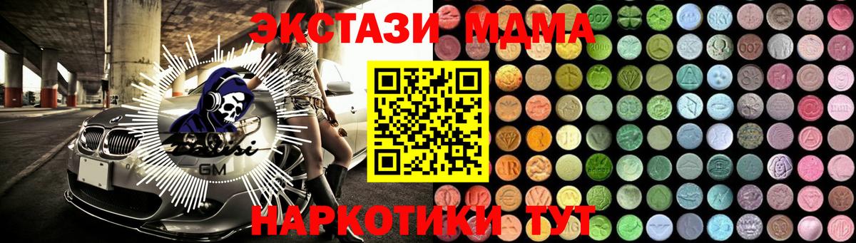 МДМА VHQ  Вход с VPN  МДМА молли  Железногорск 