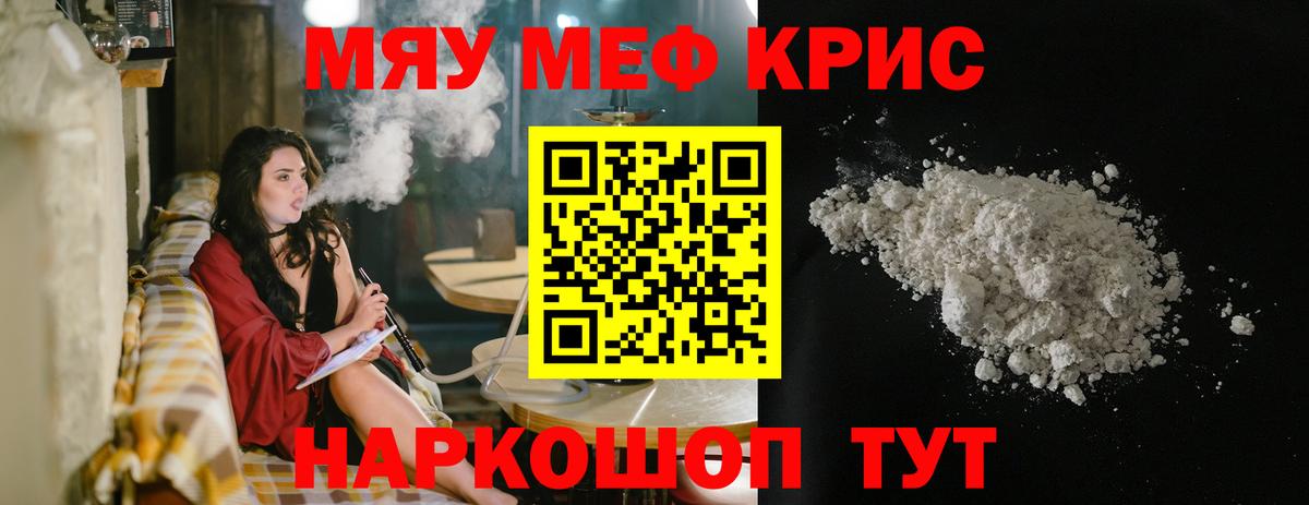 МЕФ  МЯУ-МЯУ 4 MMC  Вход с VPN  Железногорск  Мефедрон  Мефедрон 4 MMC 