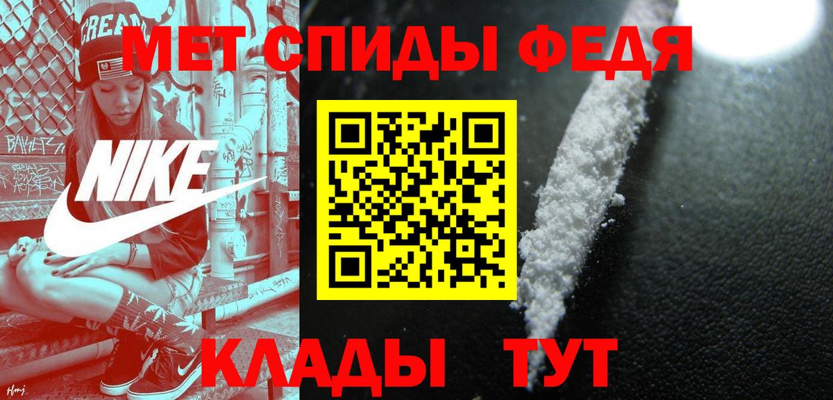 МЕТАМФЕТАМИН Декстрометамфетамин 99.9%  Вход с VPN  Железногорск 