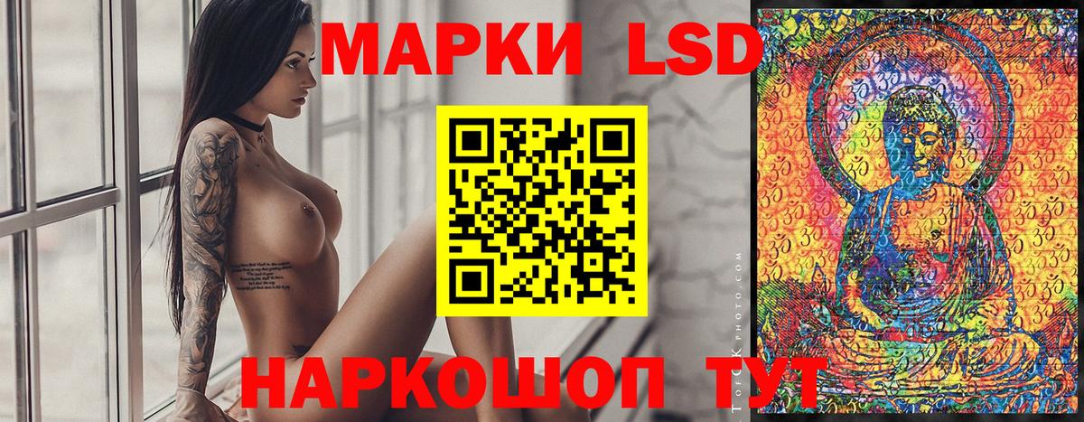 Железногорск  Марки 25I-NBOMe 1,5мг  Марки 25I-NBOMe 1,5мг  Вход с VPN 