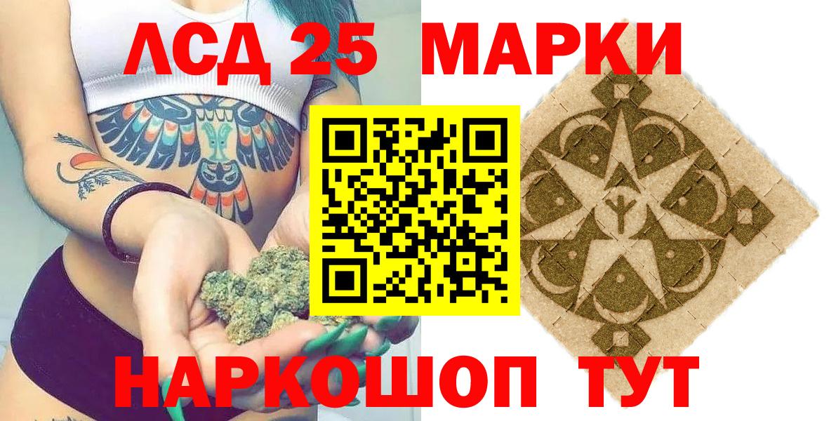 Наркотические марки 1,8мг Железногорск