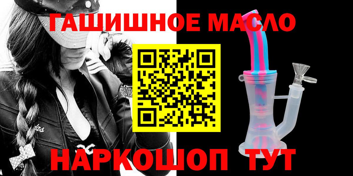 ТГК Wax Железногорск