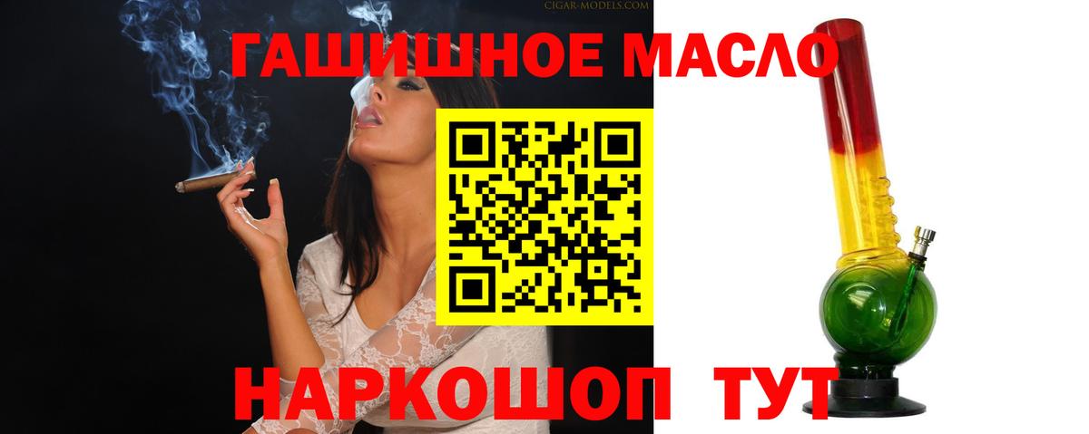 Железногорск  Дистиллят ТГК вейп  Вход с VPN 