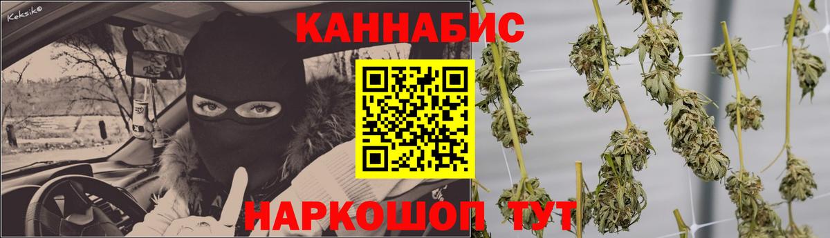 Каннабис White Widow  Каннабис тримм  Вход с VPN  Железногорск  Марихуана White Widow 
